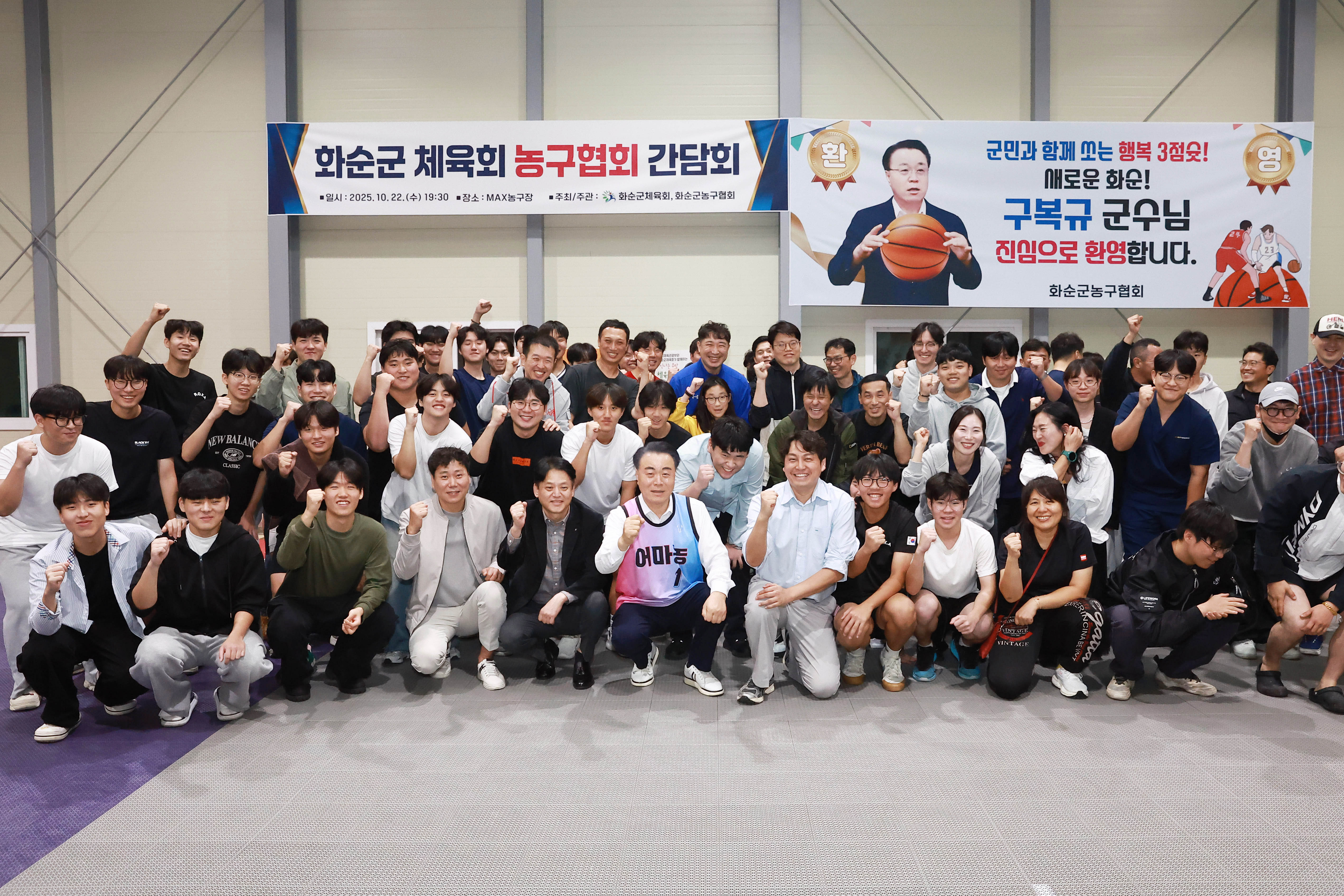 화순군, 농구인 간담회 의견 반영…실내공간 확대·농구대 신설