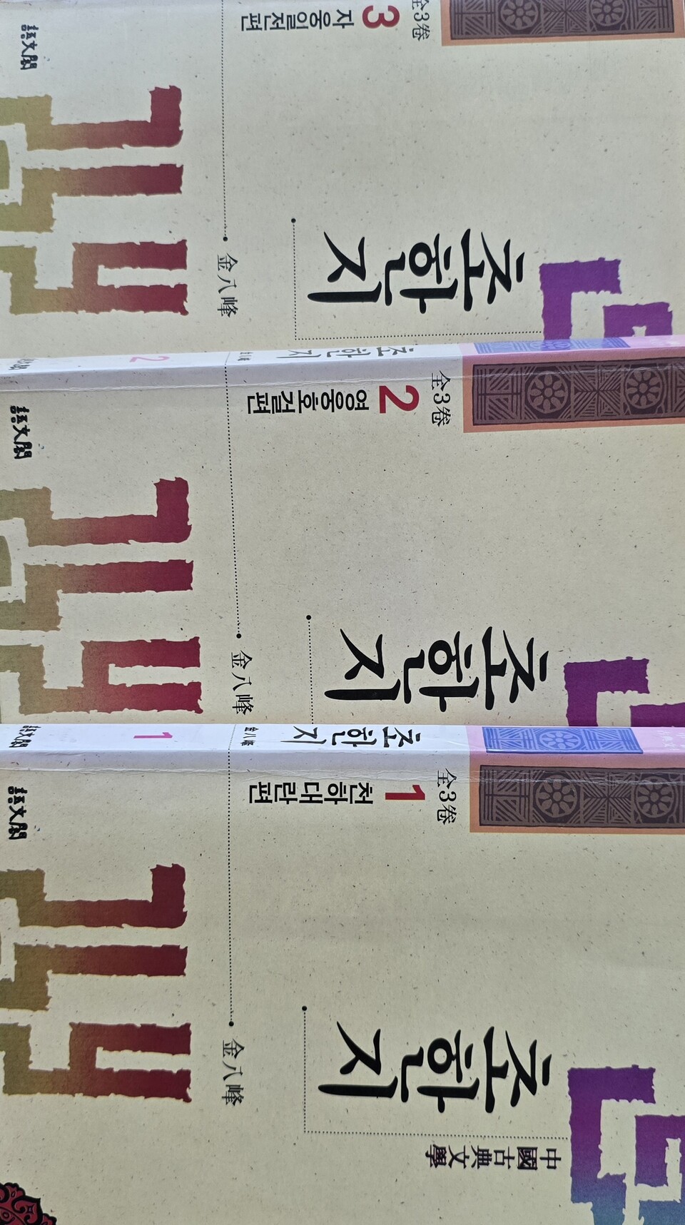 무능해 보인 유방이 천하를 얻고 천재 항우가 망한 이유는?