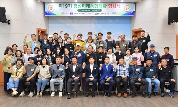 장성군, 제19기 미래농업대학 개강…블루베리·사과 전문가 양성