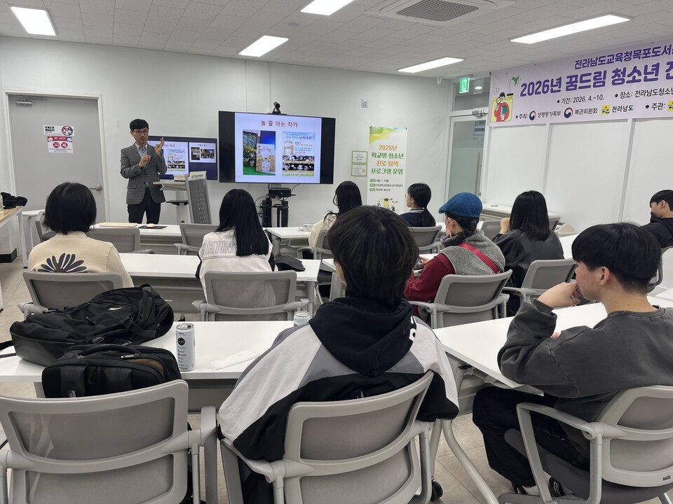 학교밖청소년 위한 '꿈 설계'…목포도서관, 진로탐색 프로그램 운영