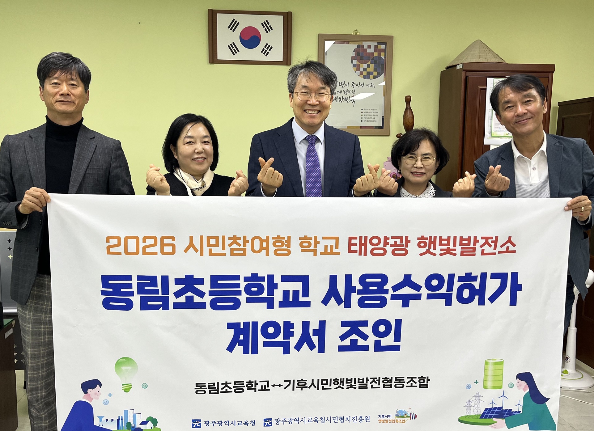 광주 학교 옥상, 탄소중립 교육의 현장으로 재탄생