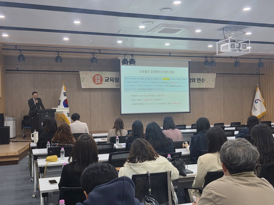 순천교육지원청, 교권 침해 대응 역량 강화 연수 실시