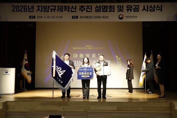 신안군, 지방규제혁신 공로 인정받아 대통령 표창 수상