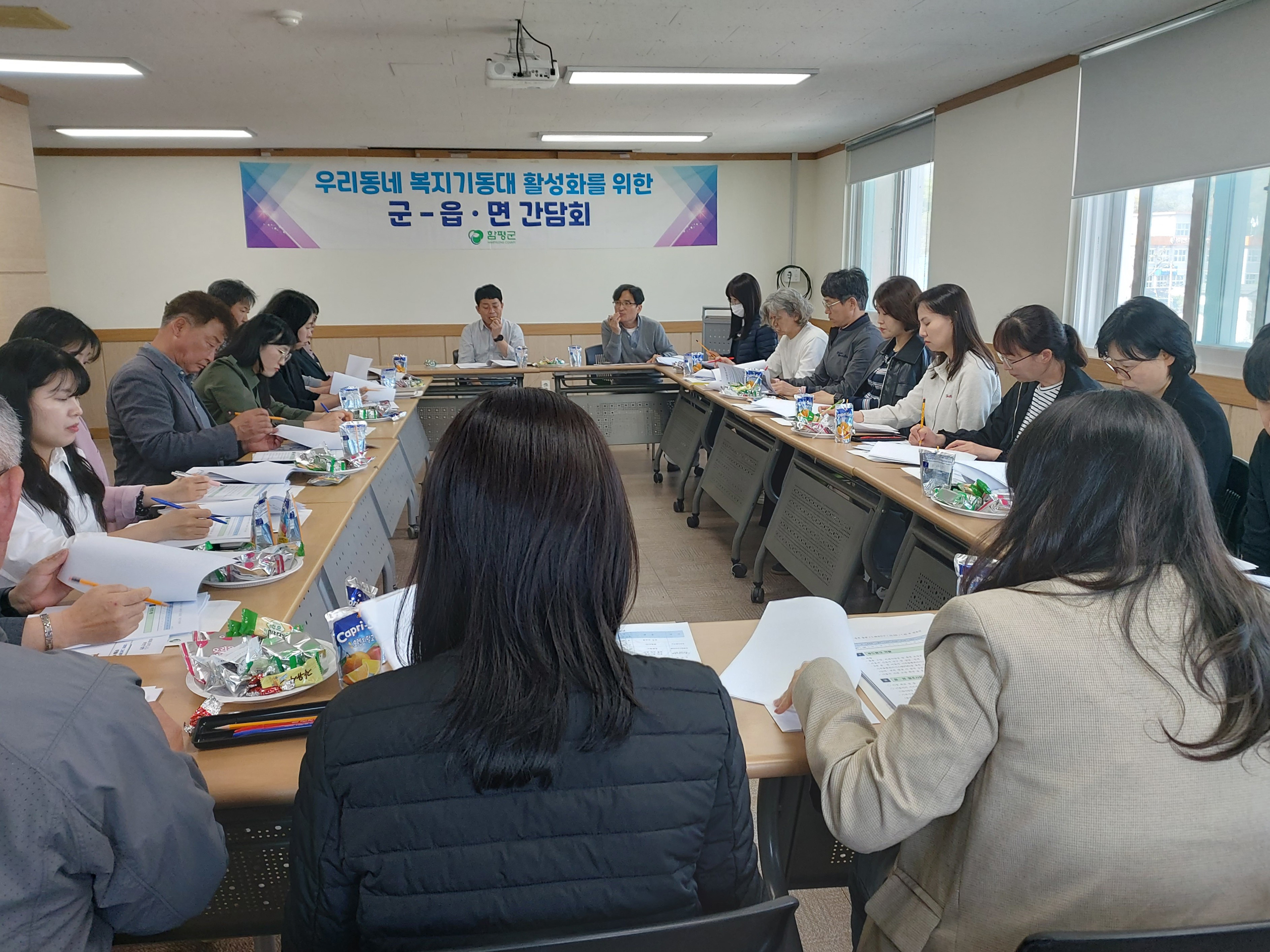 함평군, 복지 사각지대 해소 위한 '우리동네 복지기동대' 간담회 개최