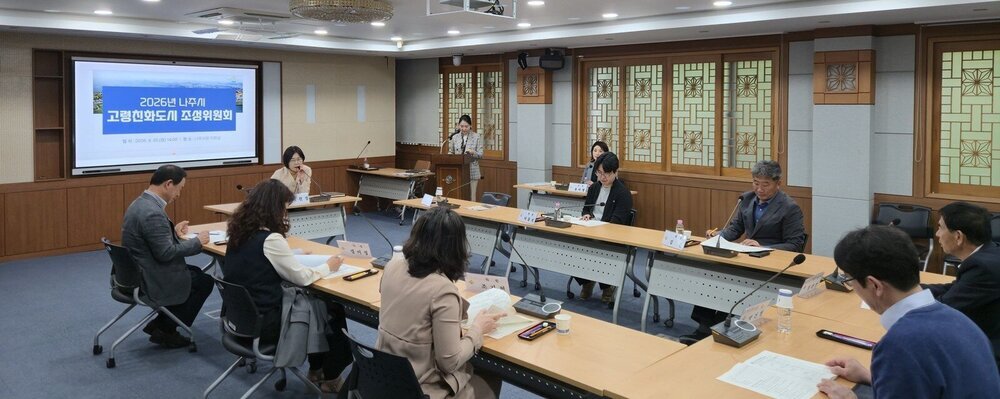 나주시, ‘100세 도시’ 비전 선포…고령친화 51개 사업 본격 추진