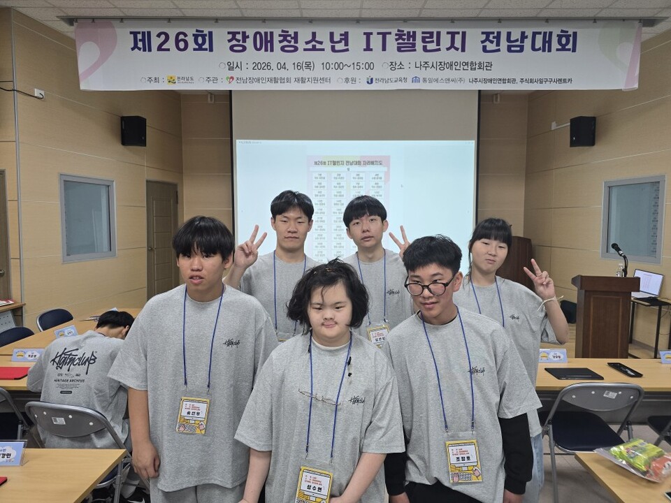 함평영화학교, 장애청소년 IT챌린지 대회서 정보검색·e스포츠 부문 다수 입상
