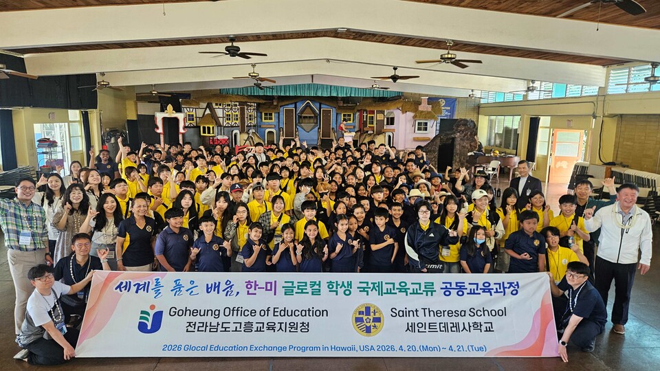 미국 학교 직접 찾은 고흥 학생들, 글로컬 역량 키운다