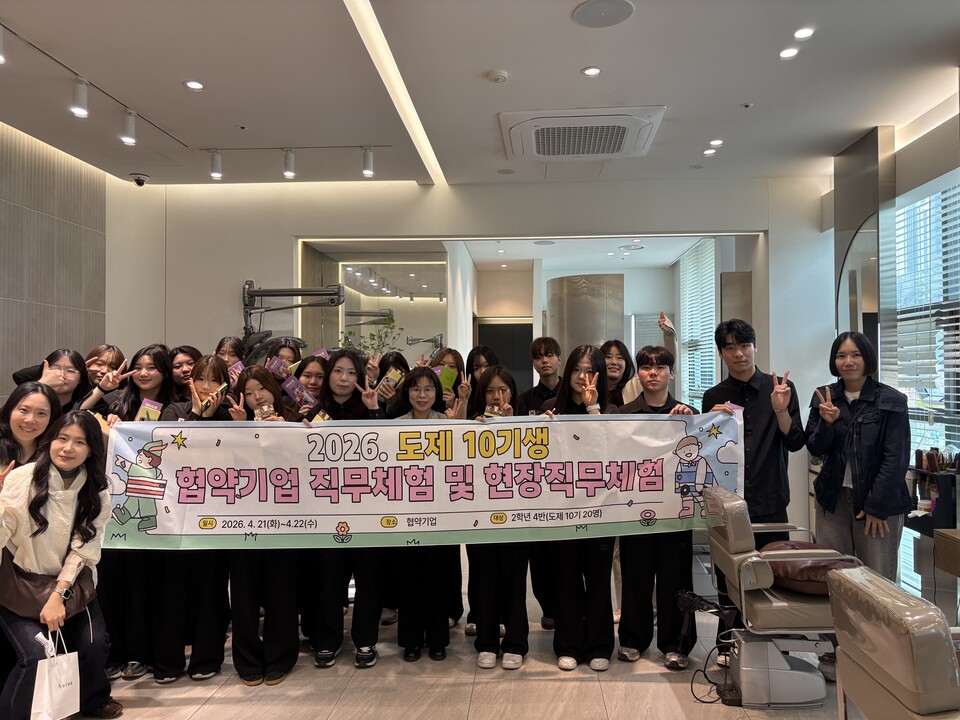 전남미용고, 도제 10기 협약기업 견학 성료…실무형 명장 양성 가속