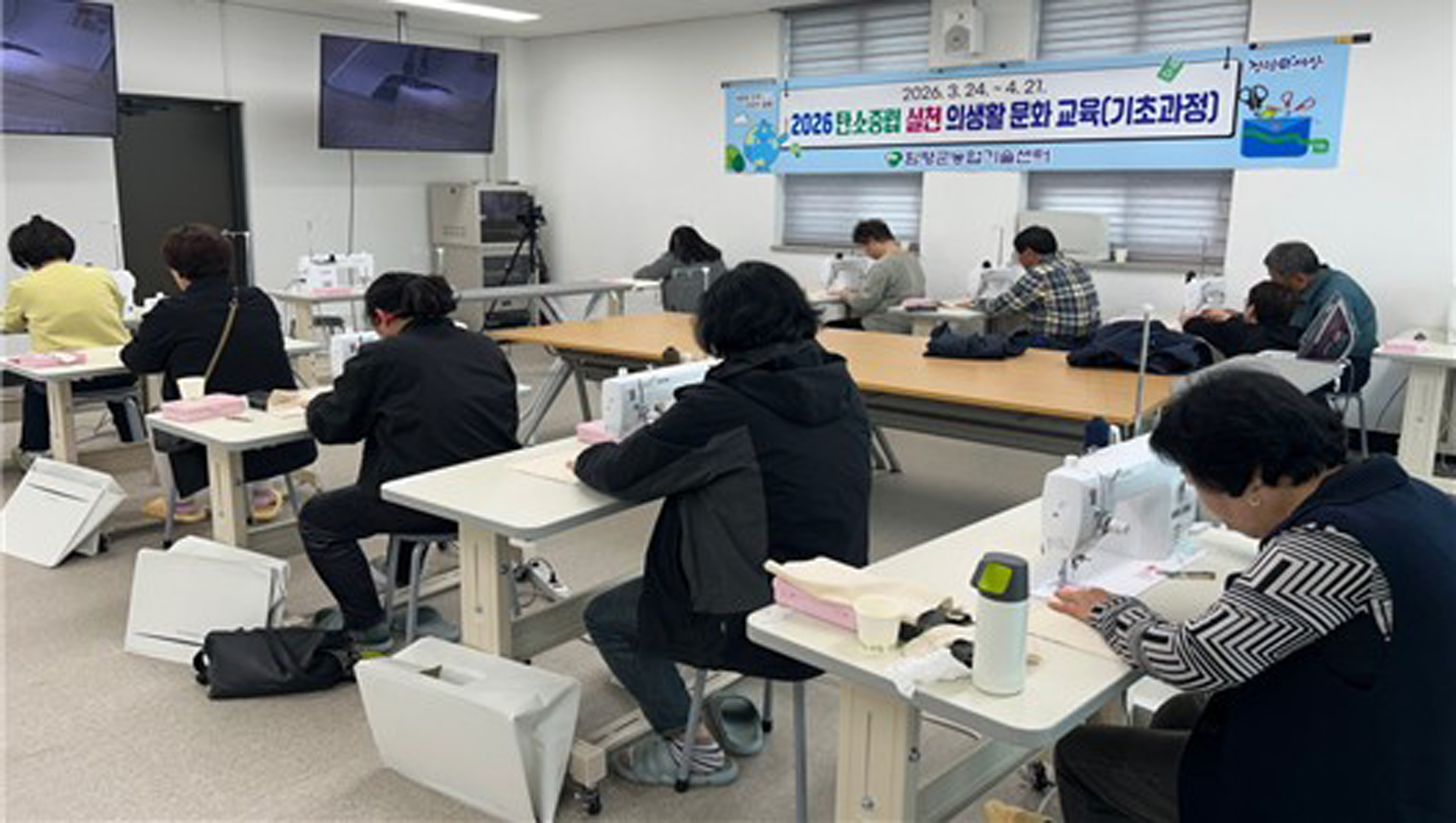 함평군, 재봉틀로 배우는 '탄소중립 의생활 교육' 성황리 마무리