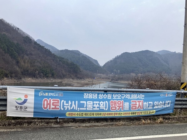 장흥군, 장흥댐 수질 지킨다…상수원 보호구역 불법 어로 상시 단속 강화