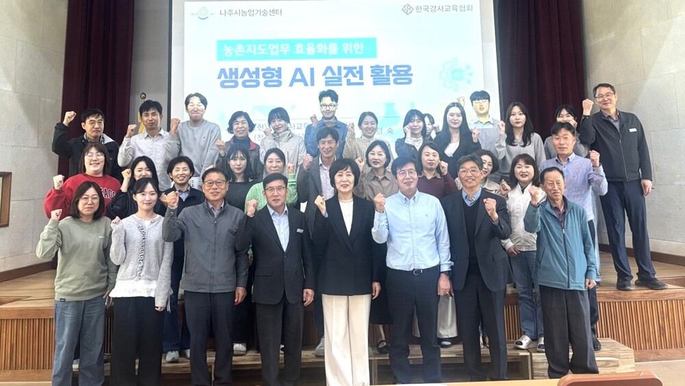 나주시, 스마트 농업 이끌 ‘생성형 AI’ 전문가 양성에 돌입