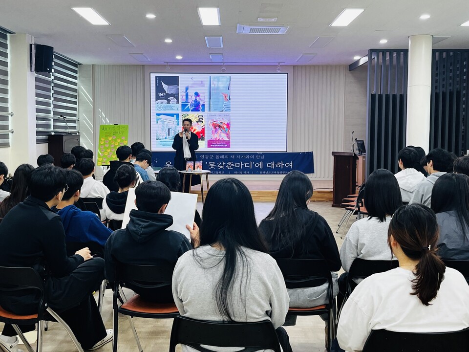 ‘못갖춘마디’ 채기성 작가, 영산성지고 학생들과 공감의 시간