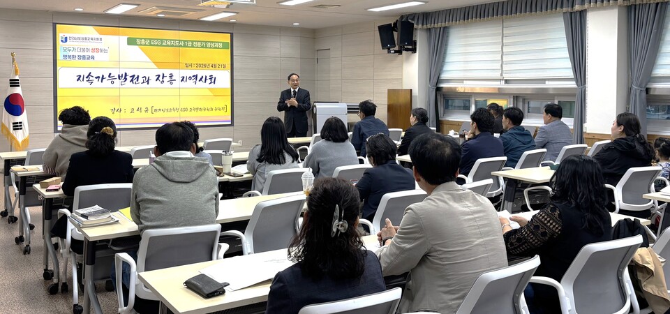 장흥교육지원청, ESG 연수로 마을교육공동체 역량 강화
