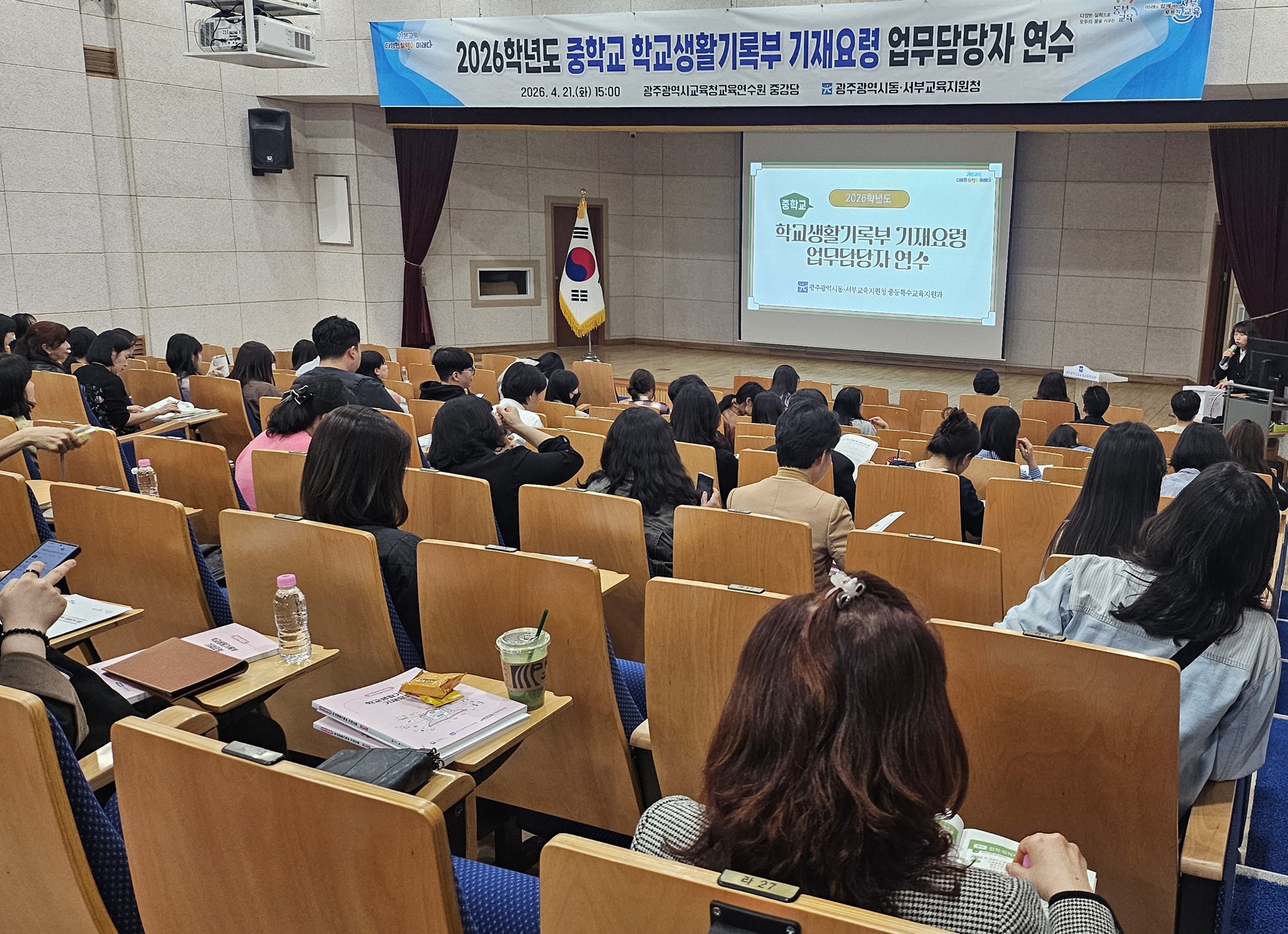 광주동·서부교육청, 생성형 AI 기재 금지 등 학생부 기재역량 강화