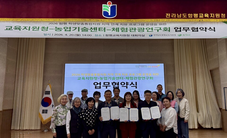 함평교육청, 농업기술센터와 손잡고 ‘나비 성장 프로젝트’ 시동