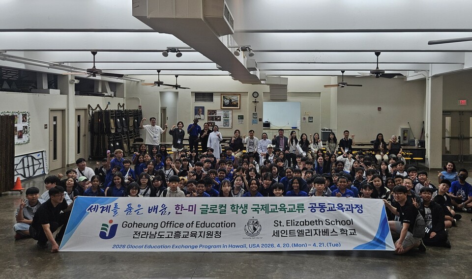 미국 현지 수업 직접 참여… 고흥, 글로컬 앰버서더 키운다