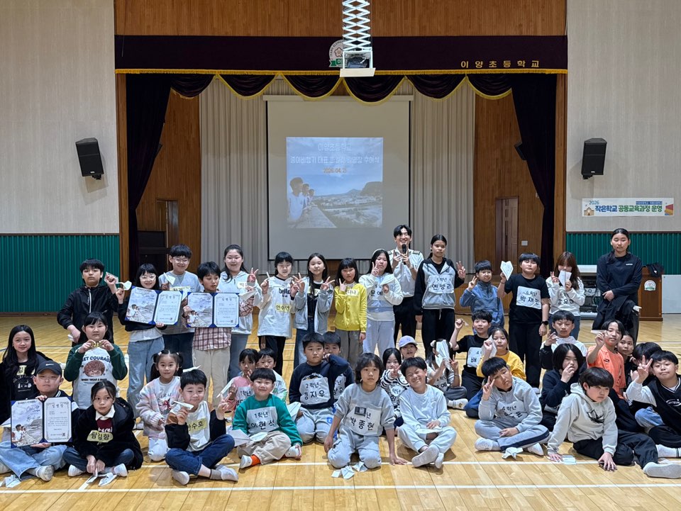 화순 청풍초·이양초, 국가대표와 함께 꿈을 담은 비행기 날려