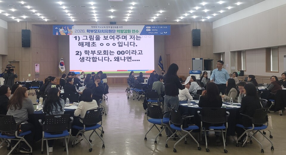 전남 학부모자치지원단, 학교교육 참여 활성화 위한 역량 강화