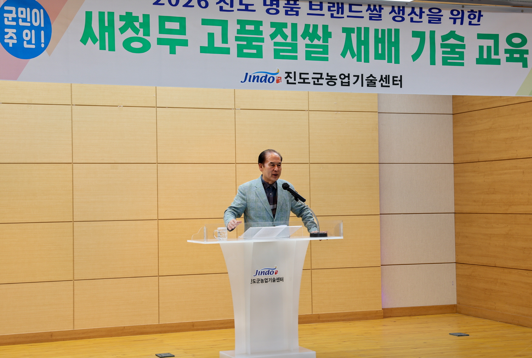 진도군, ‘보배진미쌀’ 품질 지킨다… 140여 농가 대상 기술교육