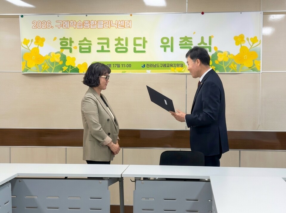 구례교육지원청, 경계선 지능 학생 위한 ‘투트랙’ 맞춤 지원 체계 가동