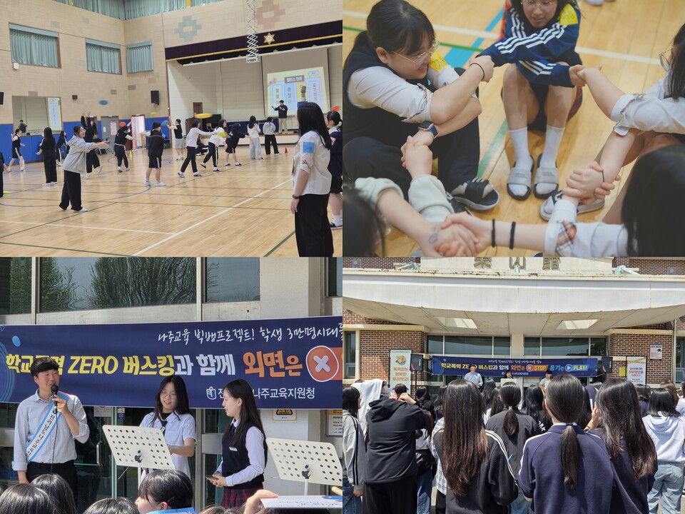 영산포여중, 신체활동과 버스킹으로 학교폭력 예방…학생 참여형 교육 눈길