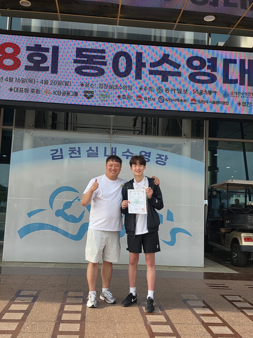 전국대회서 은메달 목에 건 문강우, 영암의 자랑 되다