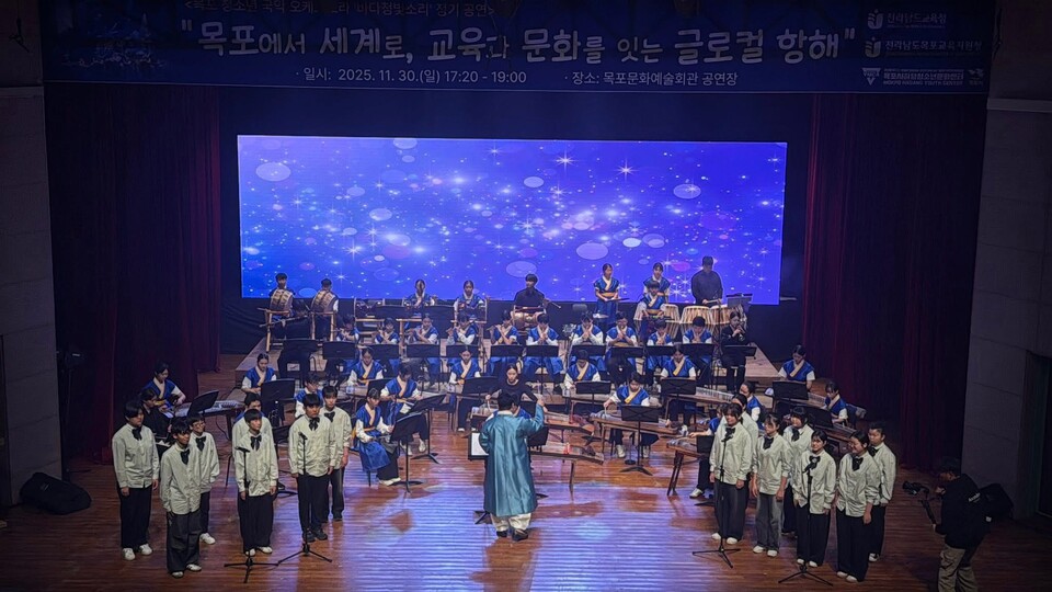 목포, 2026년 M-청소년 국악 예술교육 발대식 개최