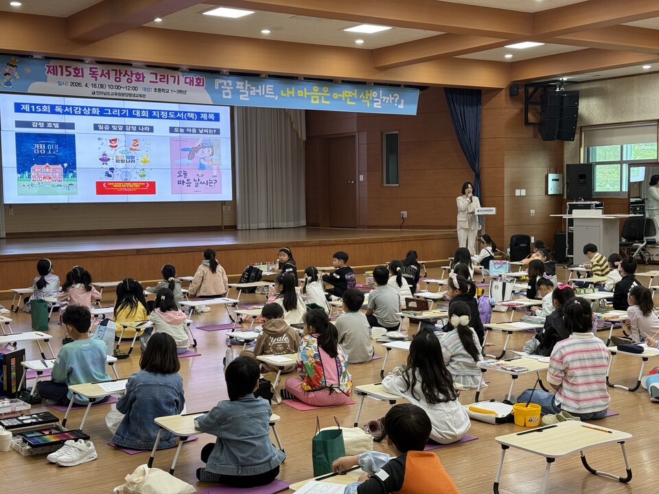 내 마음의 색을 그리다…광양평생교육관, 제15회 독서감상화 대회 개최