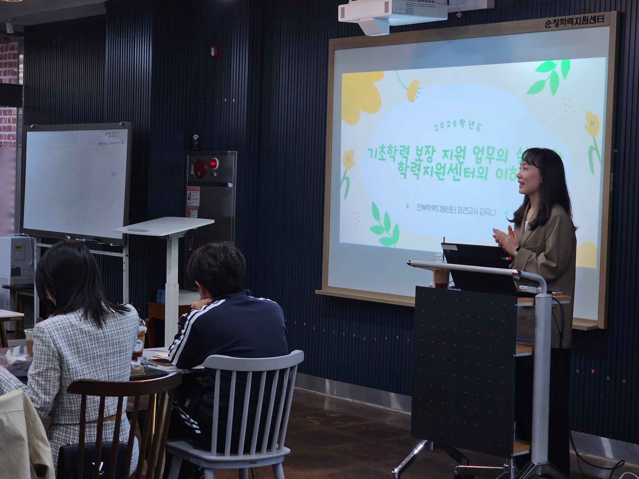 순창교육지원청, 초등 기초학력 진단을 위한 교원 역량 강화 연수 완료
