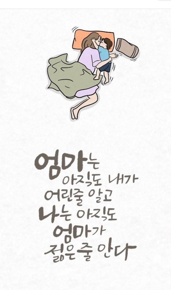 팔순 엄마의 ‘김치 잔치’가 말해주는 삶의 이유