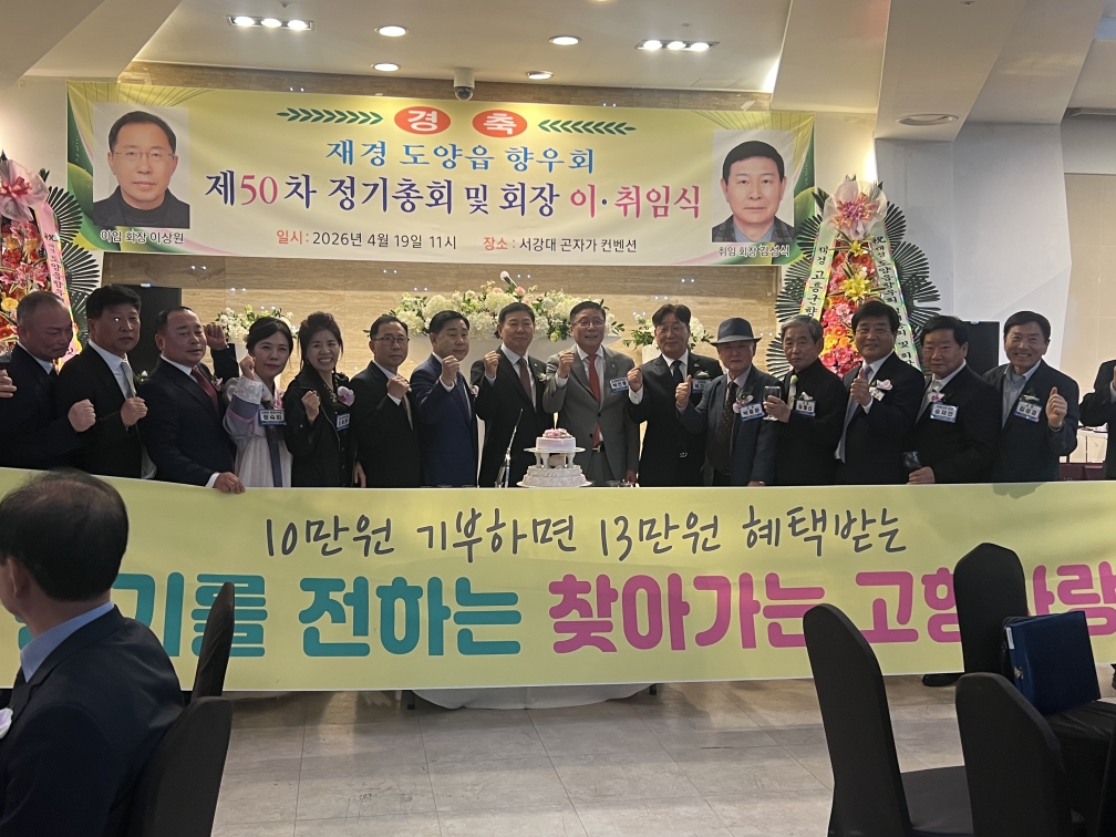 서울 찾아간 고흥군, 향우회 잇따라 방문해 ‘고향사랑기부제’ 홍보