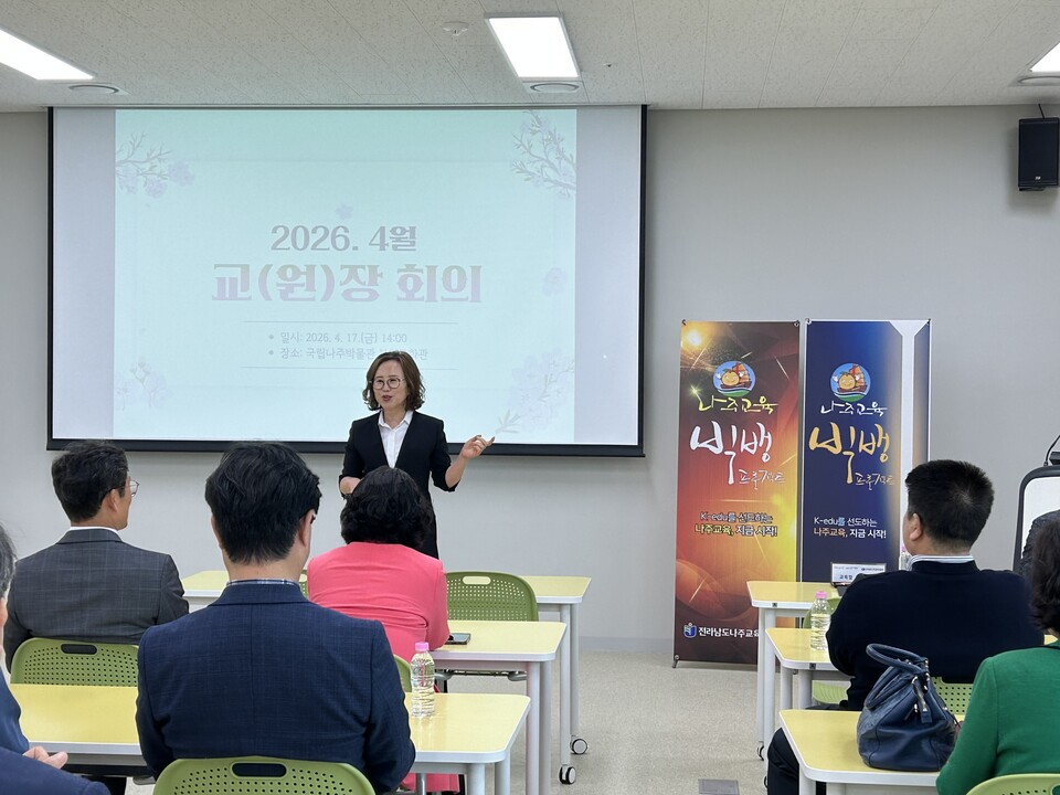 나주교육지원청, 국립나주박물관과 협력해 ‘배움의 확장된 교실’ 실현