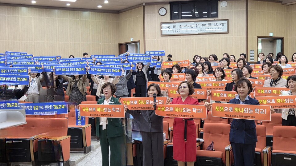 전남 여성 교장 208명, 전남·광주 통합시대 리더십 재정립