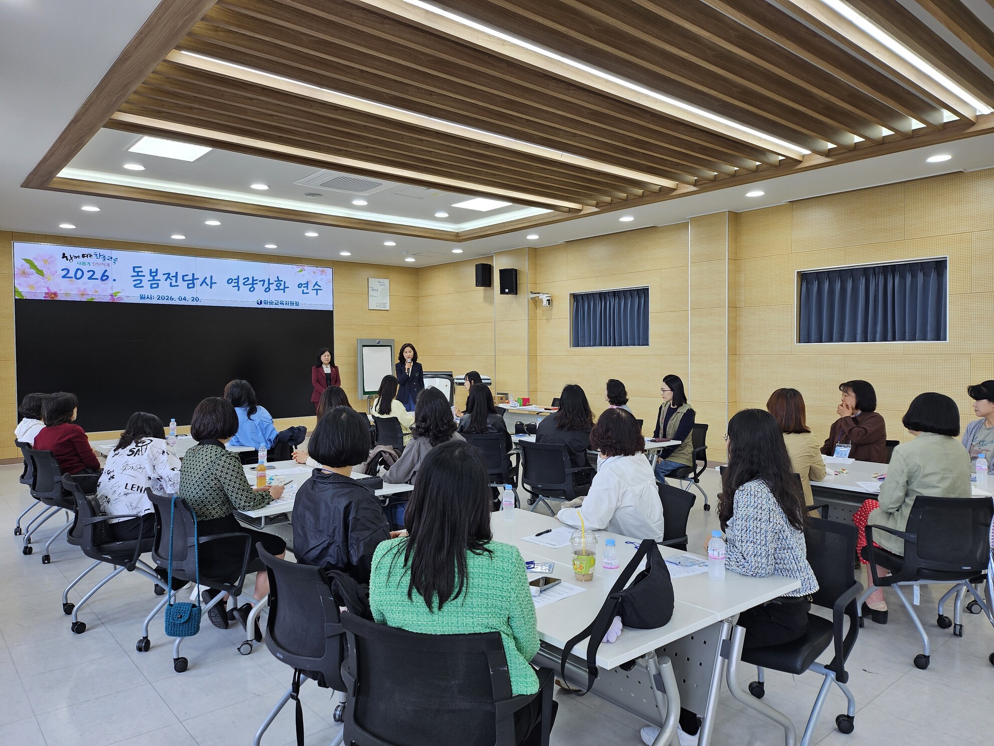 화순, '행복한 돌봄교실' 위한 돌봄전담사 역량강화 연수 실시