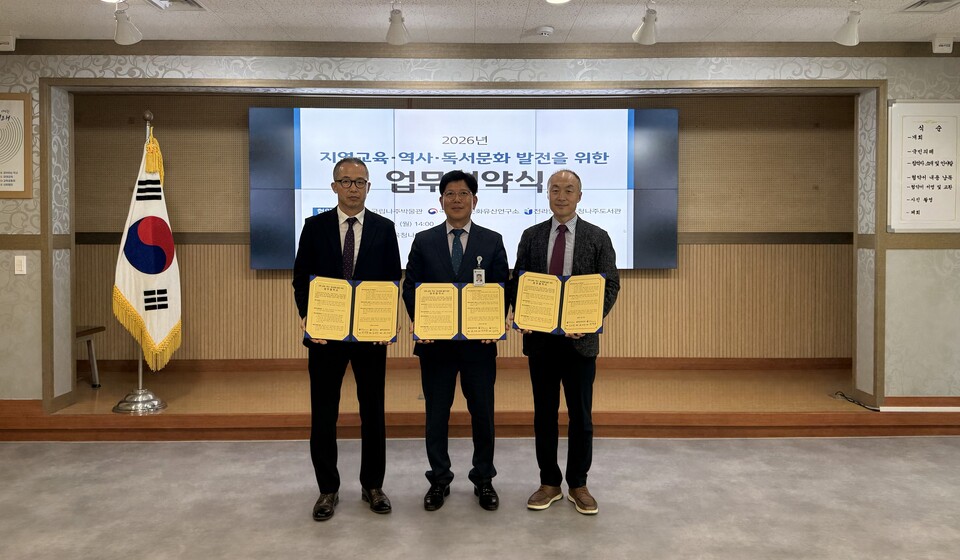 나주 도서관·박물관·유산연구소, MOU 체결로 '역사·독서문화' 동반 성화