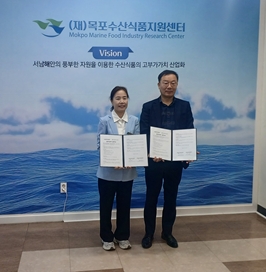 목포수산식품지원센터, 전남서부근로자건강센터와 업무협약 체결