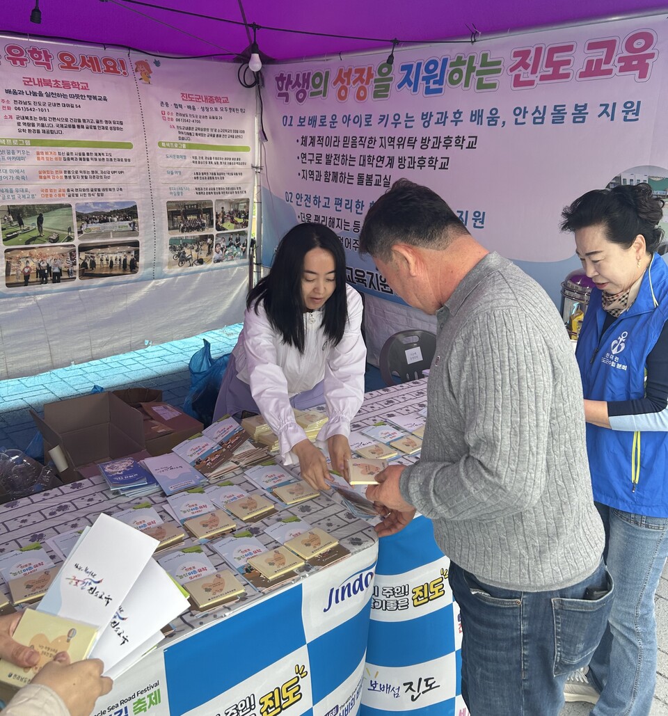 신비의 바닷길 축제서 ‘진도 교육’ 알린다…농산어촌 유학·에듀택시 홍보