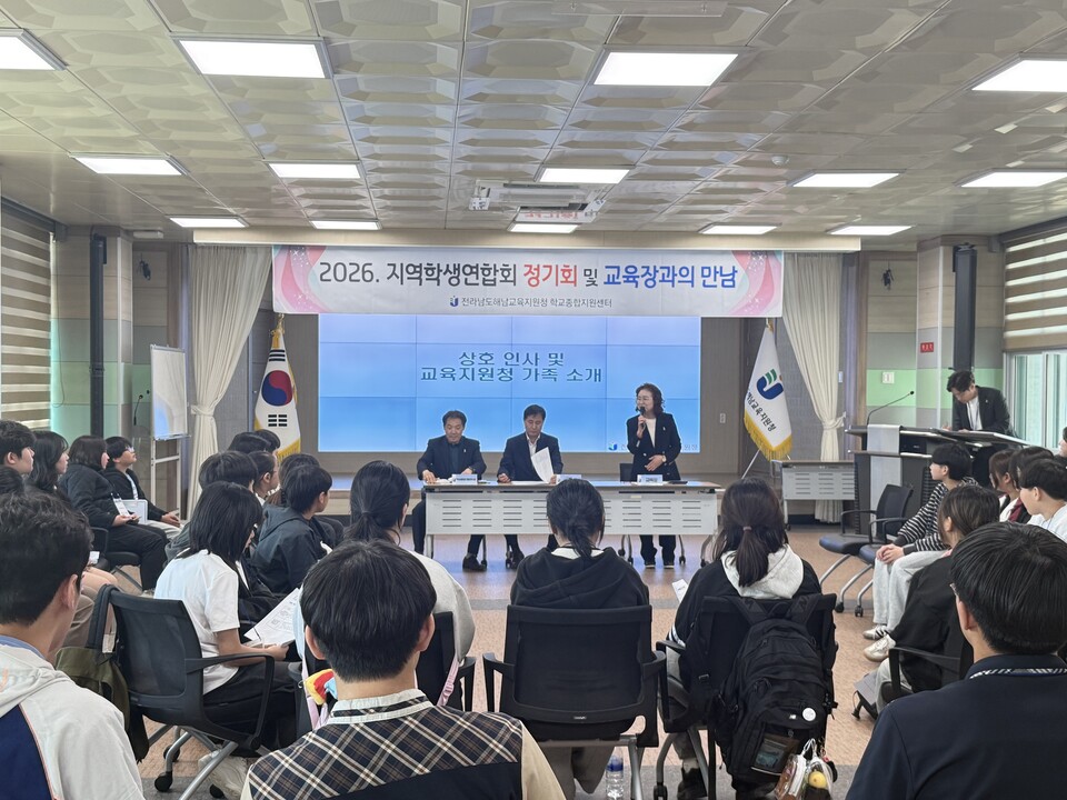 해남 학생들, “지역 교육의 미래, 우리가 직접 제안합니다”