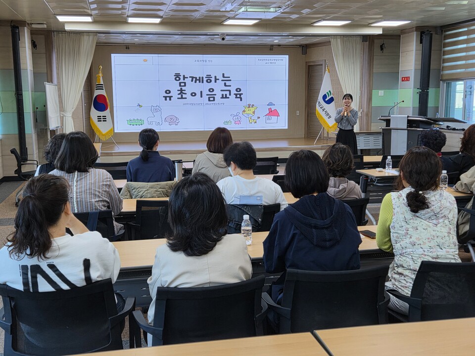 해남교육지원청, 유치원 교원 전문성 강화…유초이음교육 연수 운영