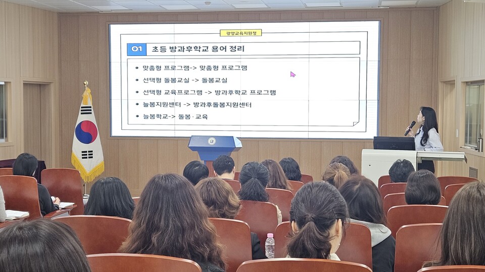 광양교육지원청, 청렴한 방과후 운영 약속…자유수강권 공정성 강화