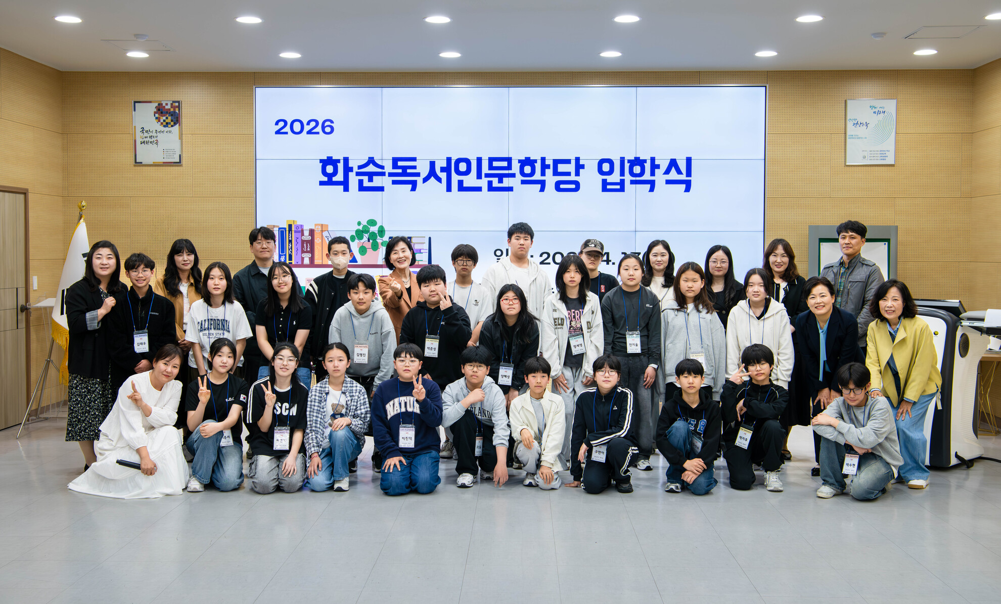 화순교육청, ‘화순독서인문학당’ 2기 입학식 개최…글쓰기·토론 통해 미래 인재 육성