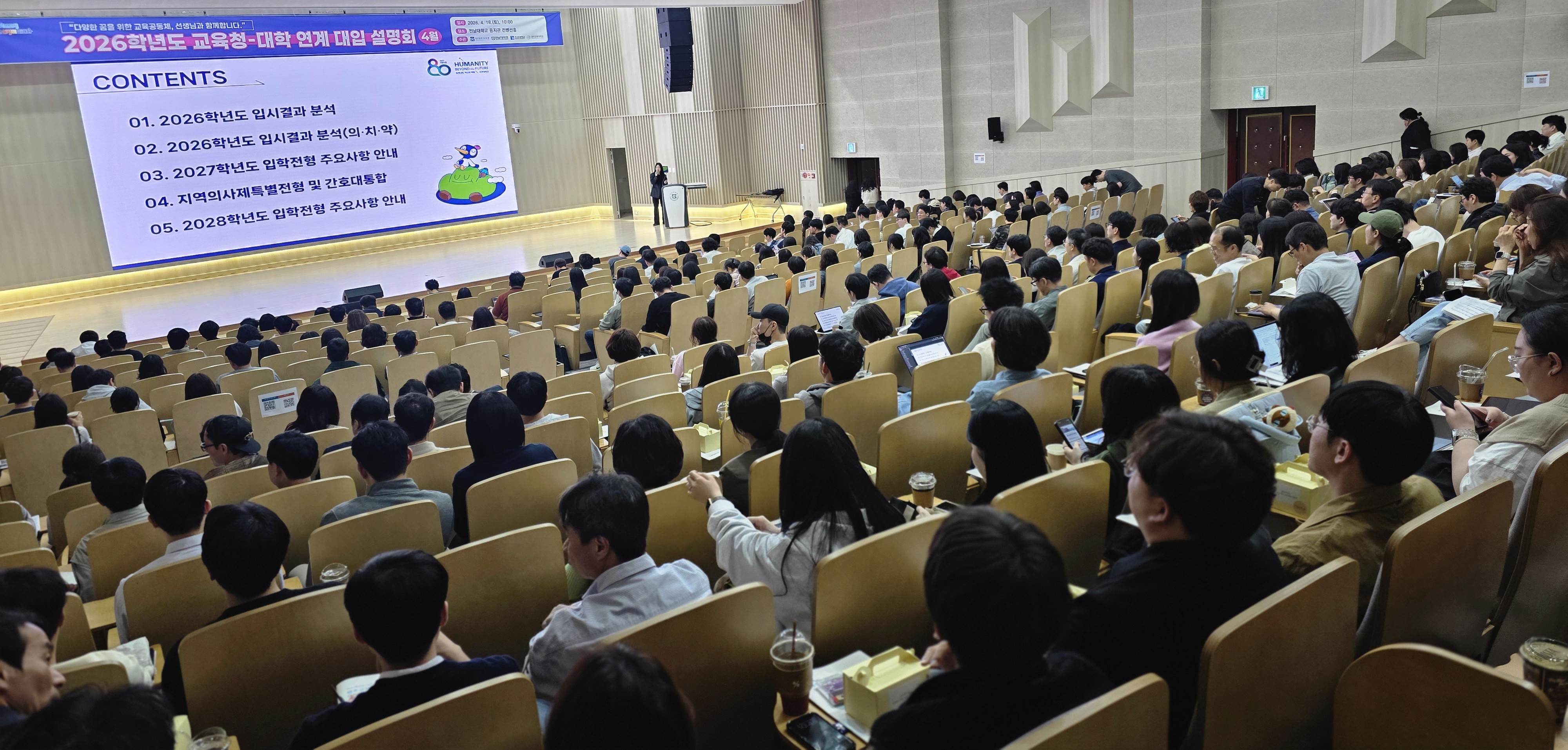광시교육청, 2027학년도 ‘지역의사제’ 등 맞춤형 대입 지원전략 공개