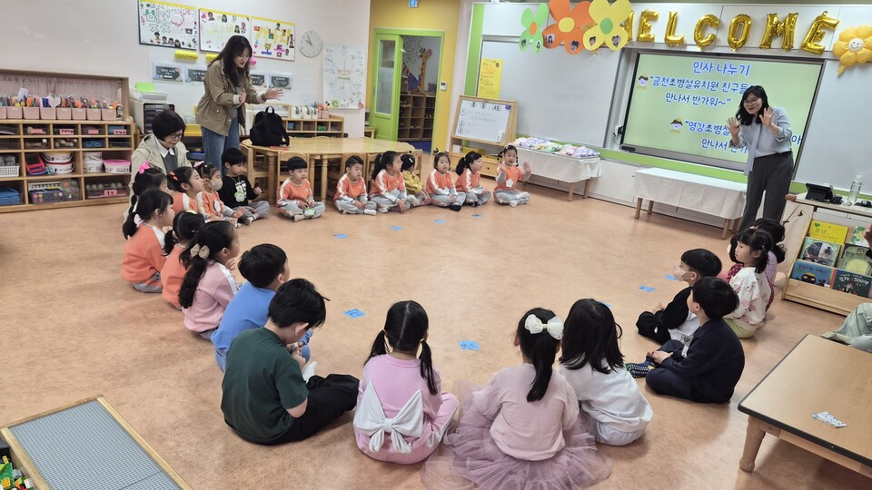영강·금천초병설유치원, ‘작은유치원 연합 협동놀이’로 사회성 키운다