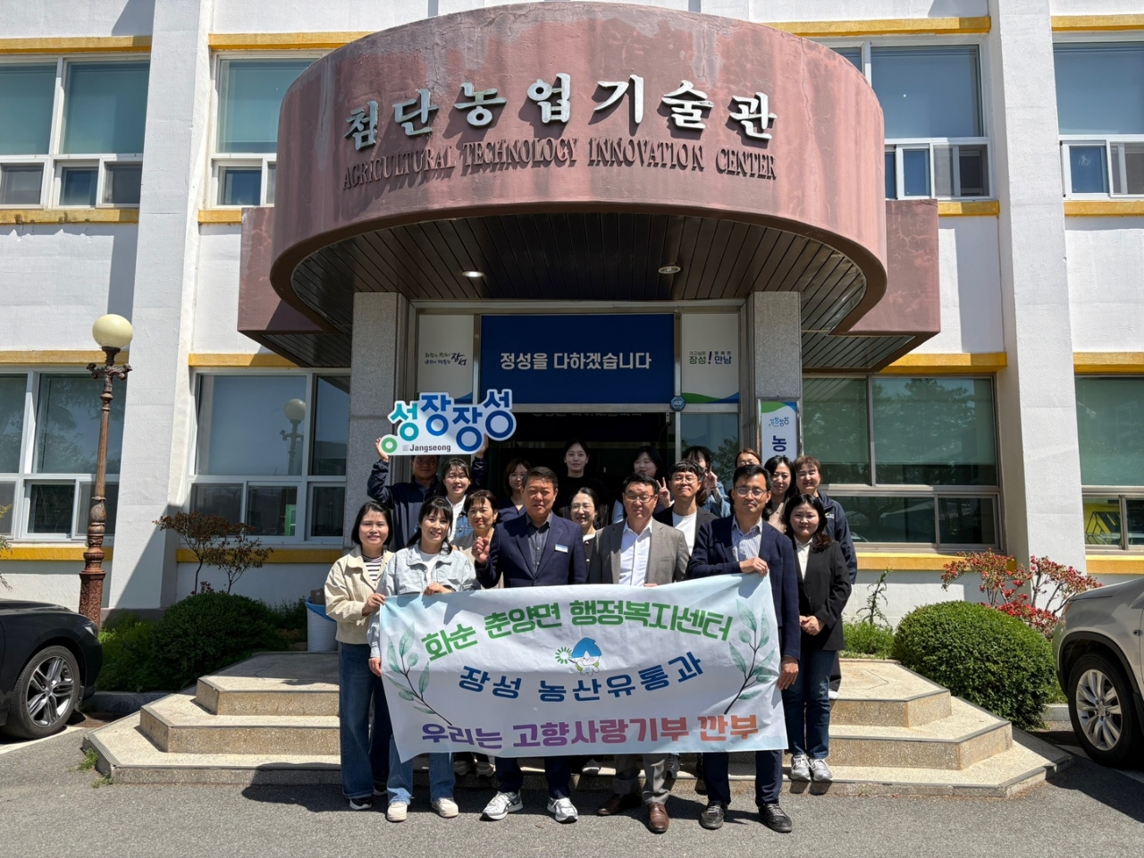 화순군 춘양면, 장성군과 상호기부로 ‘고향사랑기부제’ 활성화