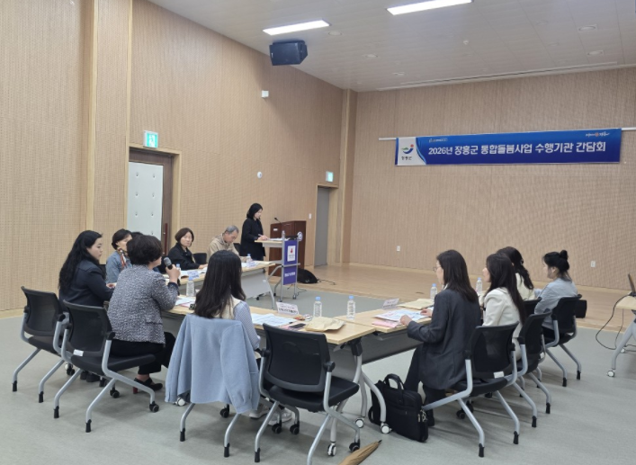 장흥군, 통합돌봄사업 본격화... 5개 수행기관과 협력체계 구축