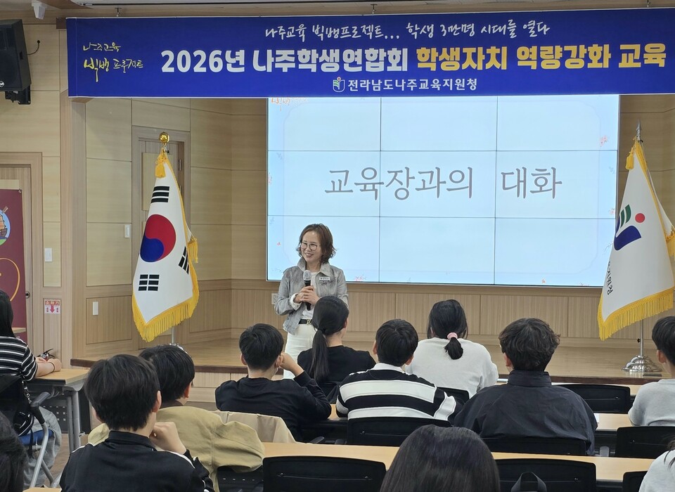 학생이 교육의 주인이다, 나주에서 펼쳐진 ‘살아있는 자치’의 향연
