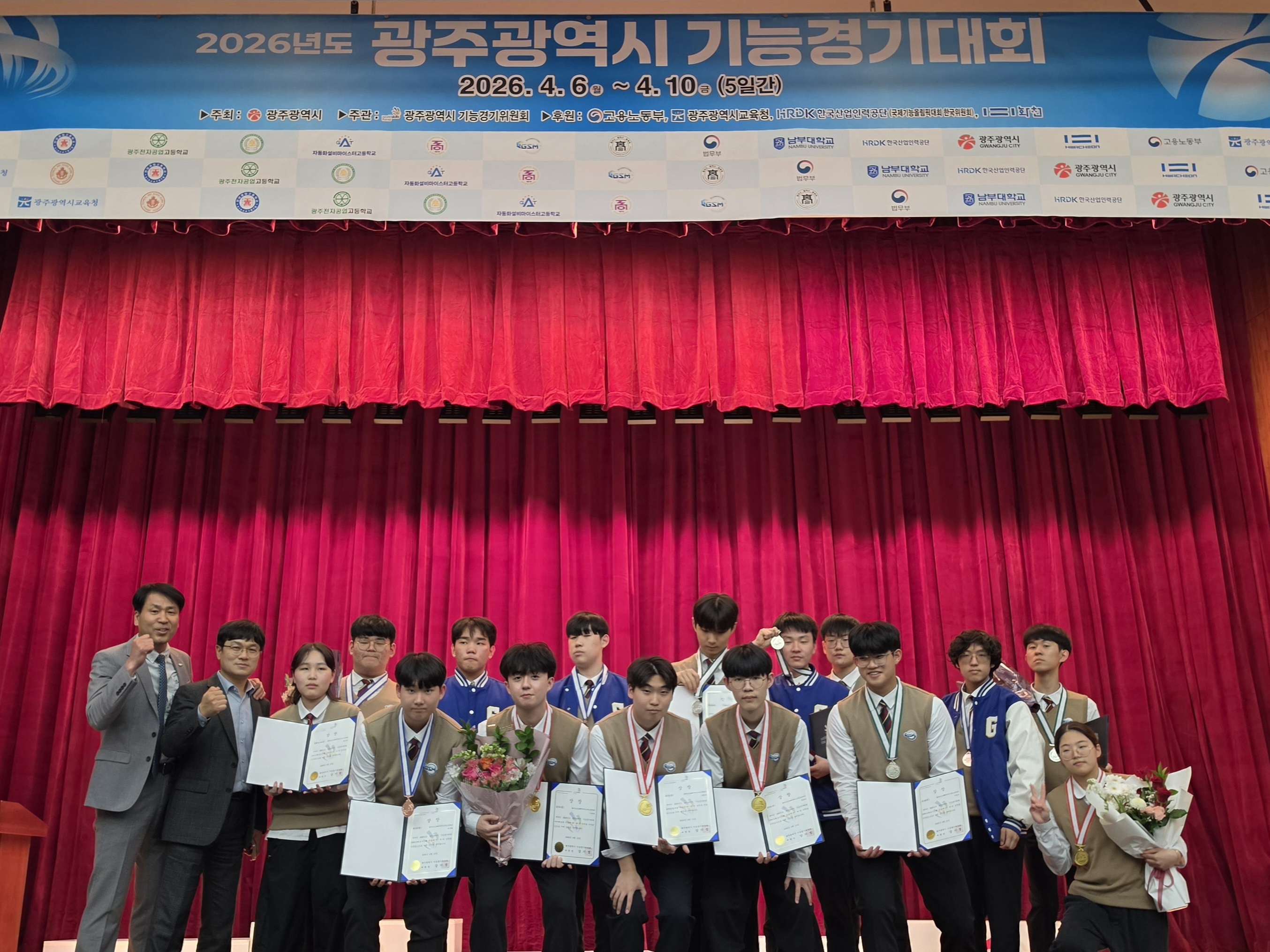 광주소프트웨어마이스터고, 지방기능경기대회서 금메달 5개 포함 19개 메달 획득