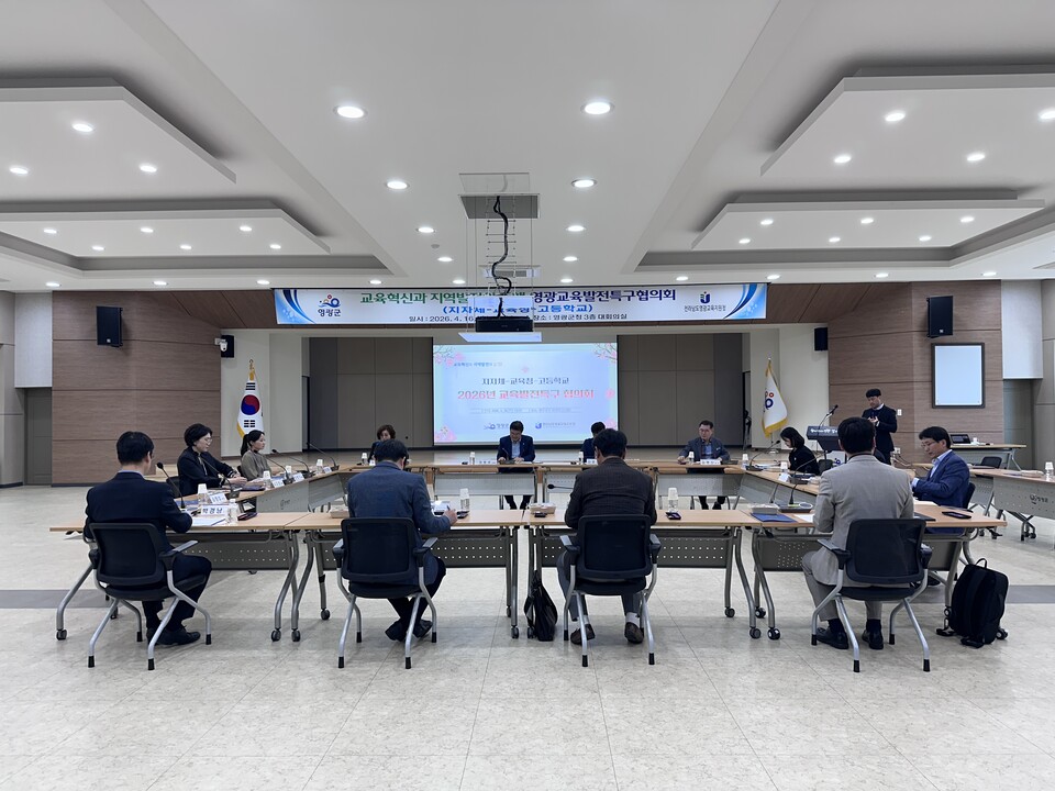 영광교육발전특구! '지역 맞춤형 교육혁신'의 새 길 열다
