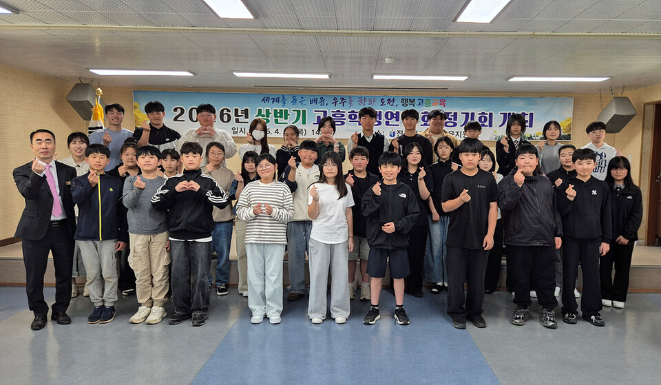 학생 목소리가 꽃피는 고흥! 2026년 상반기 학생연합회 정기회 개최