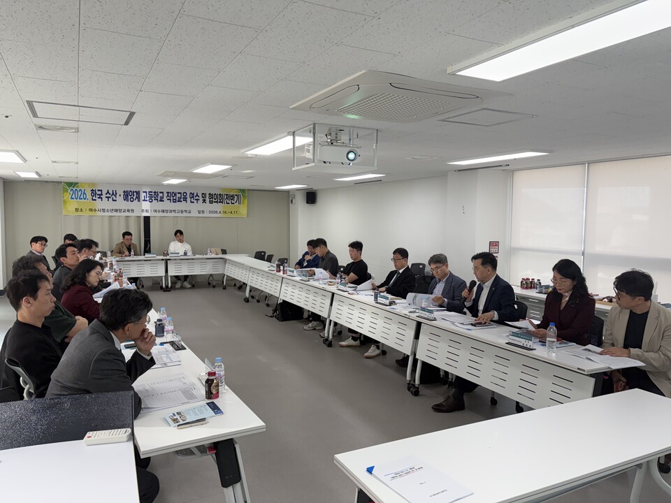 여수해양과학고, 전국 수산·해양계 고등학교장 모여 미래 인재 양성 방안 논의